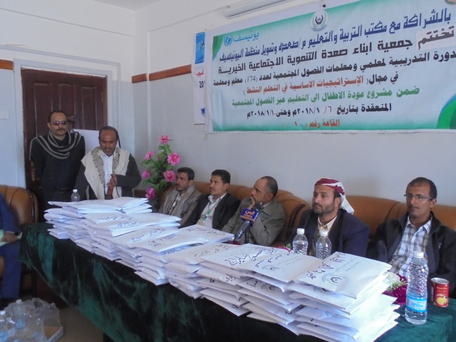 مشروع إلحاق الأطفال بالتعليم عبر الفصول المجتمعية