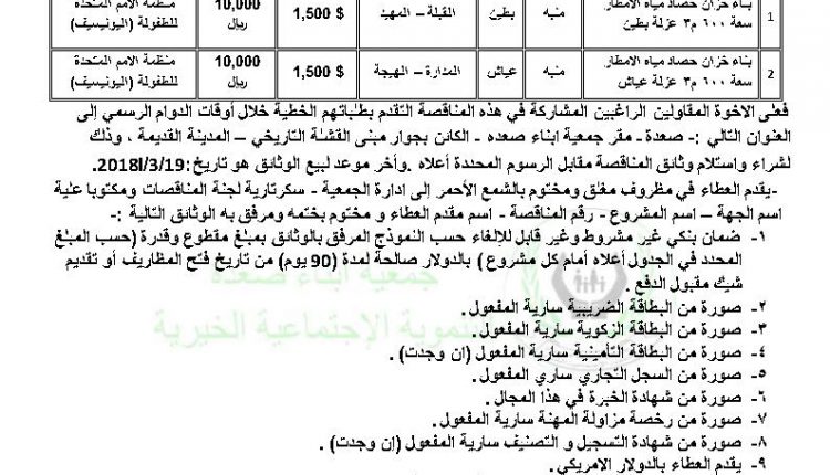 مناقصة عامة 1