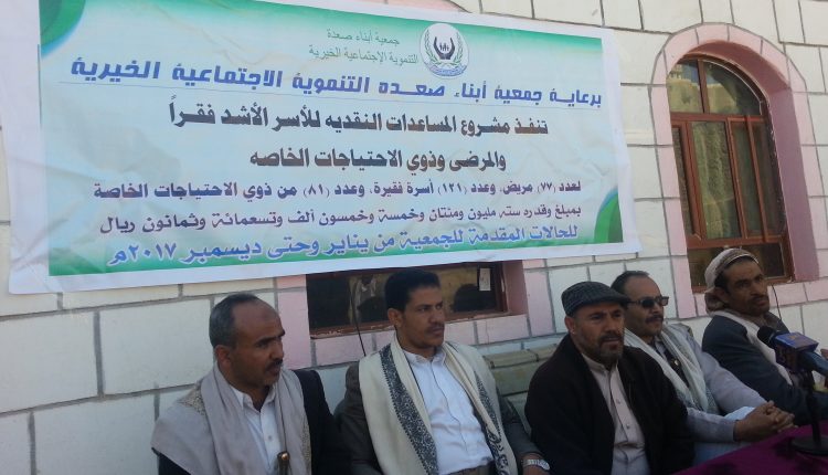 توزيع المساعدات النقدية للاسر الاشد فقراً لعام 2017