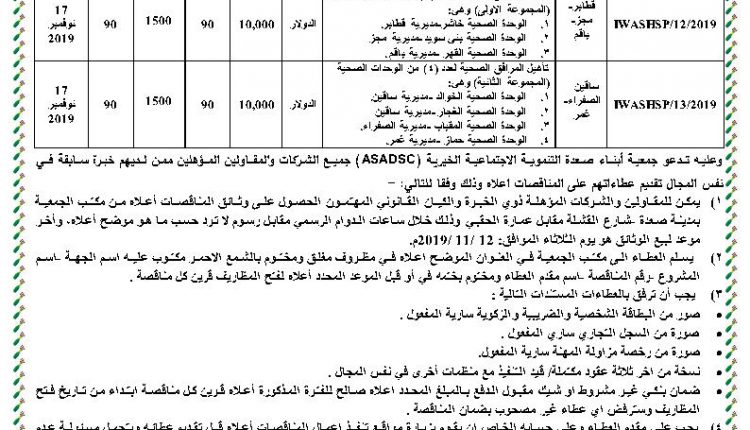 مناقصة عامة